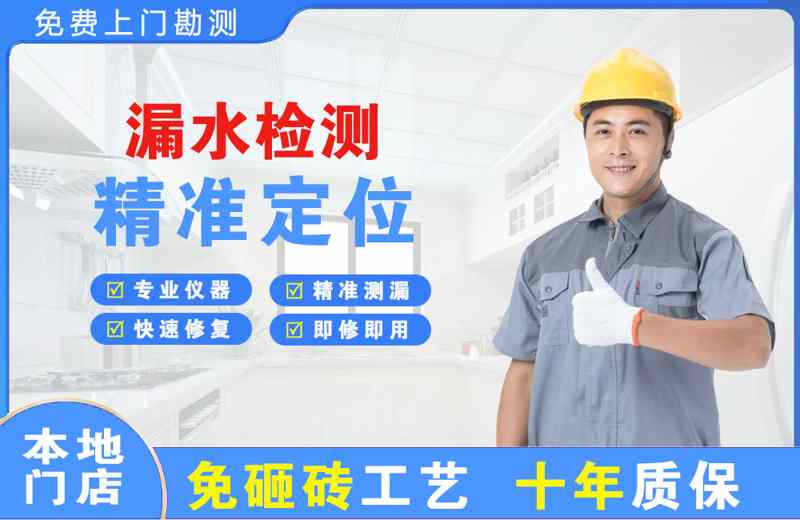 义乌漏水检测精准定位